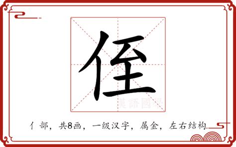 侄孫 意思|侄孙的解释